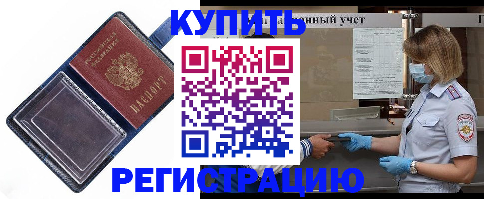 временная регистрация госуслуги в Калмыкии
