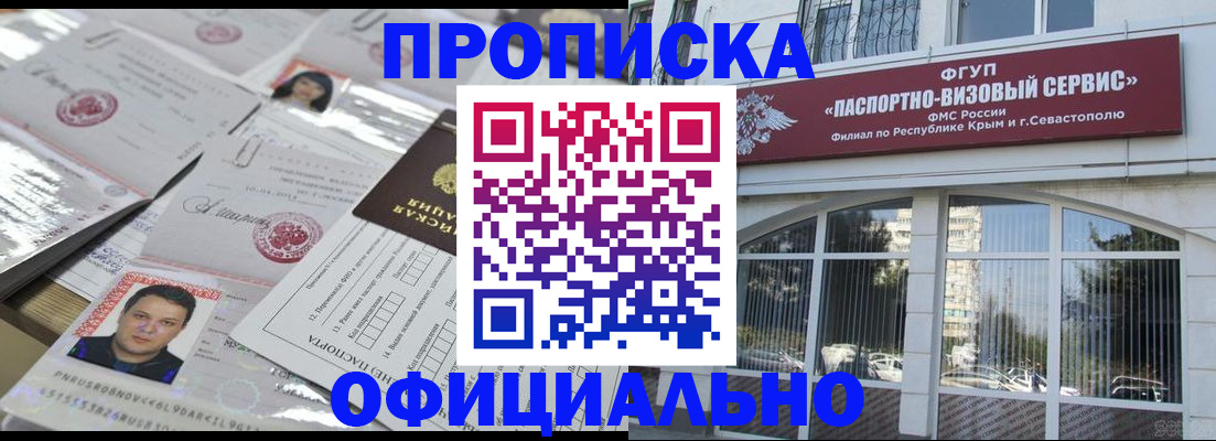 регистрация для дет. сада в Калмыкии
